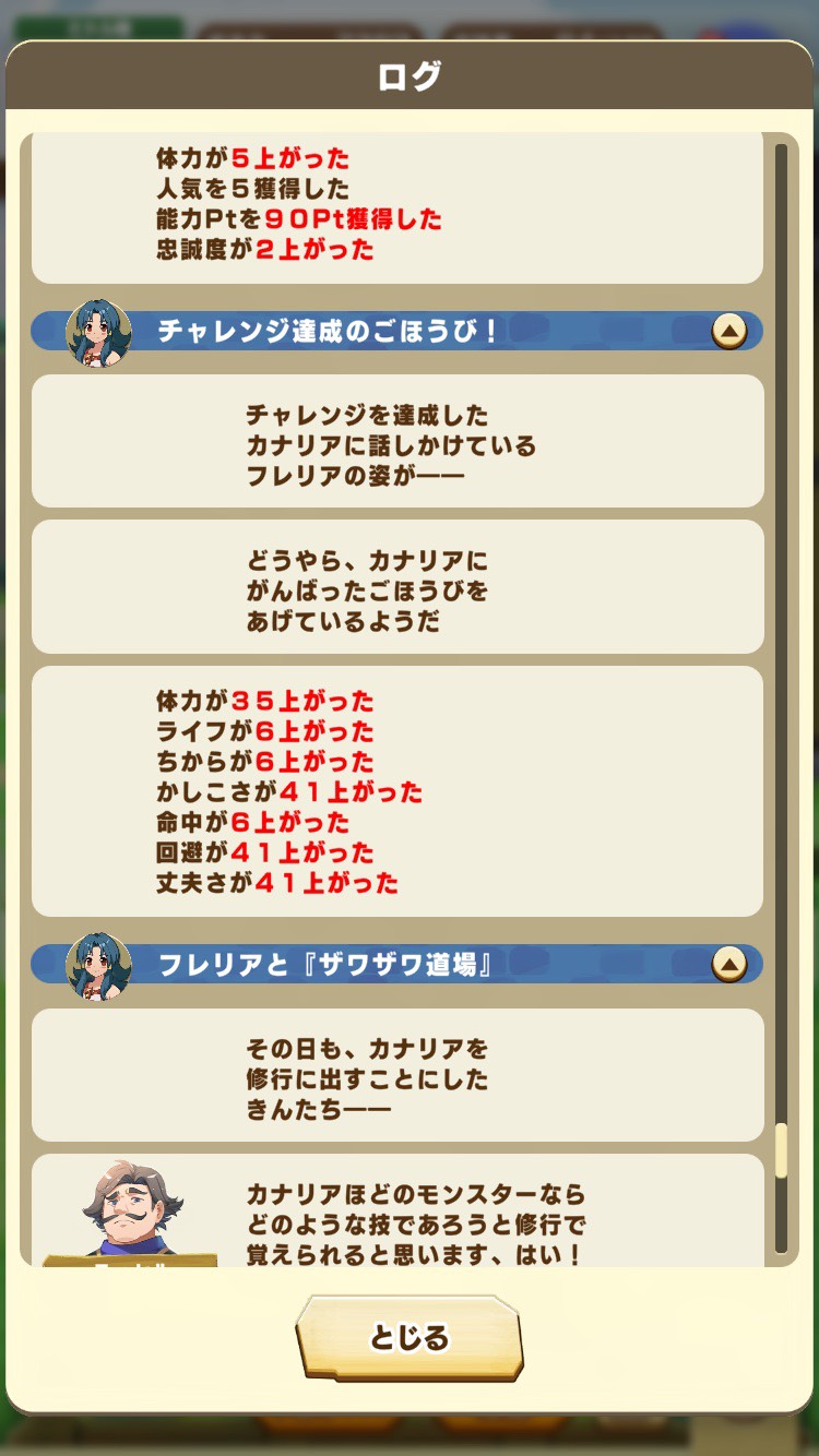 初心者向け総合力育成⑥