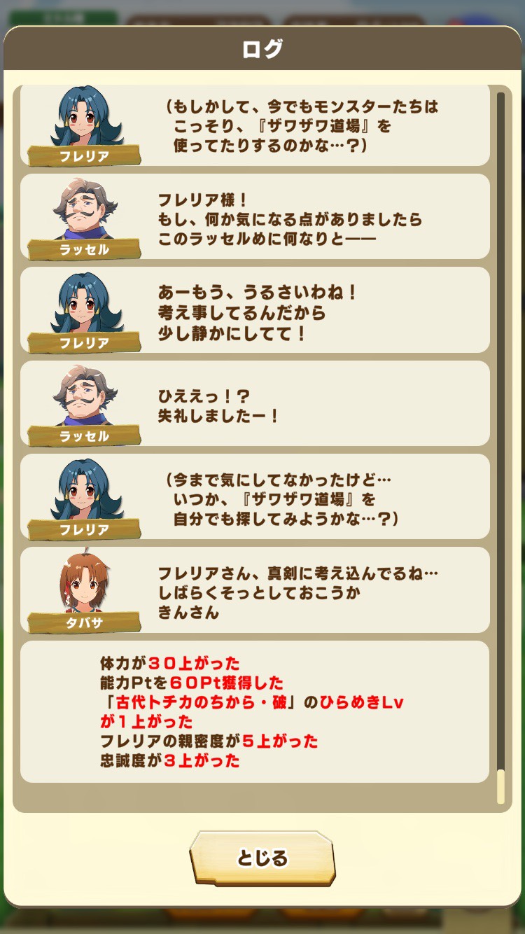 初心者向け総合力育成⑥
