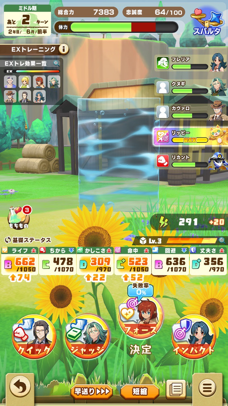 初心者向け総合力育成⑥