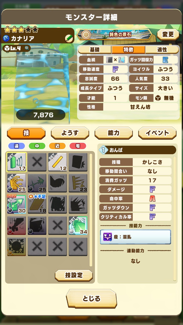初心者向け総合力育成⑦