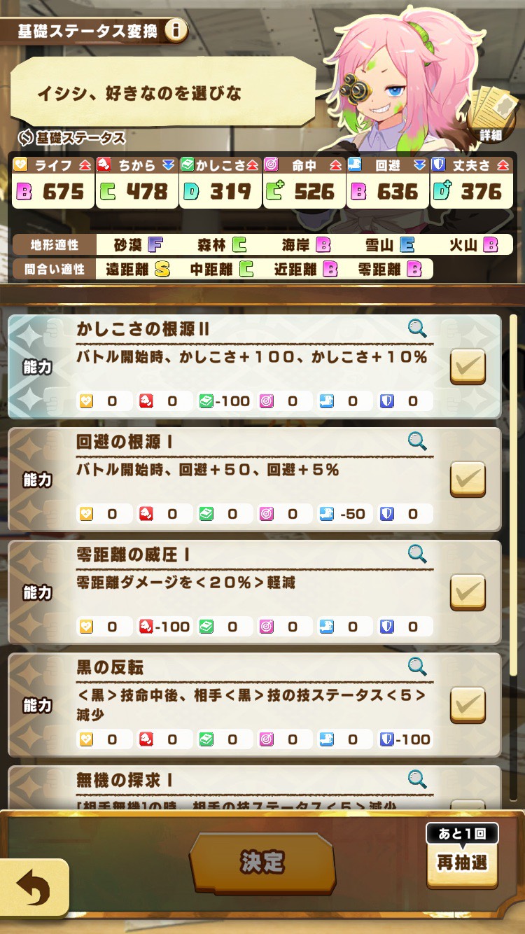 初心者向け総合力育成⑦