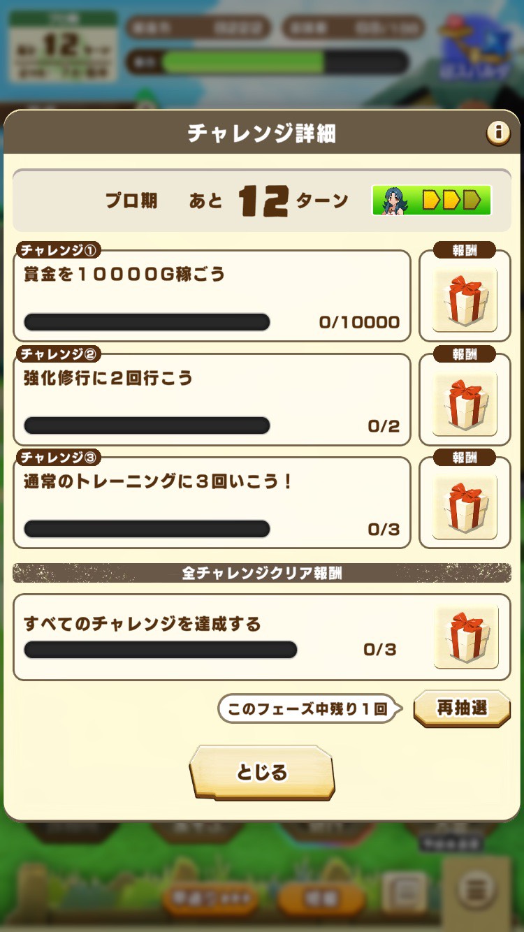 初心者向け総合力育成⑦