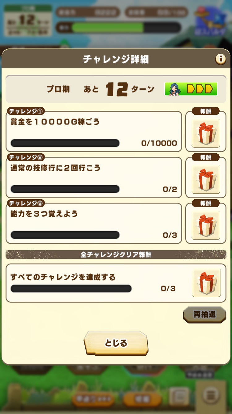 初心者向け総合力育成⑦