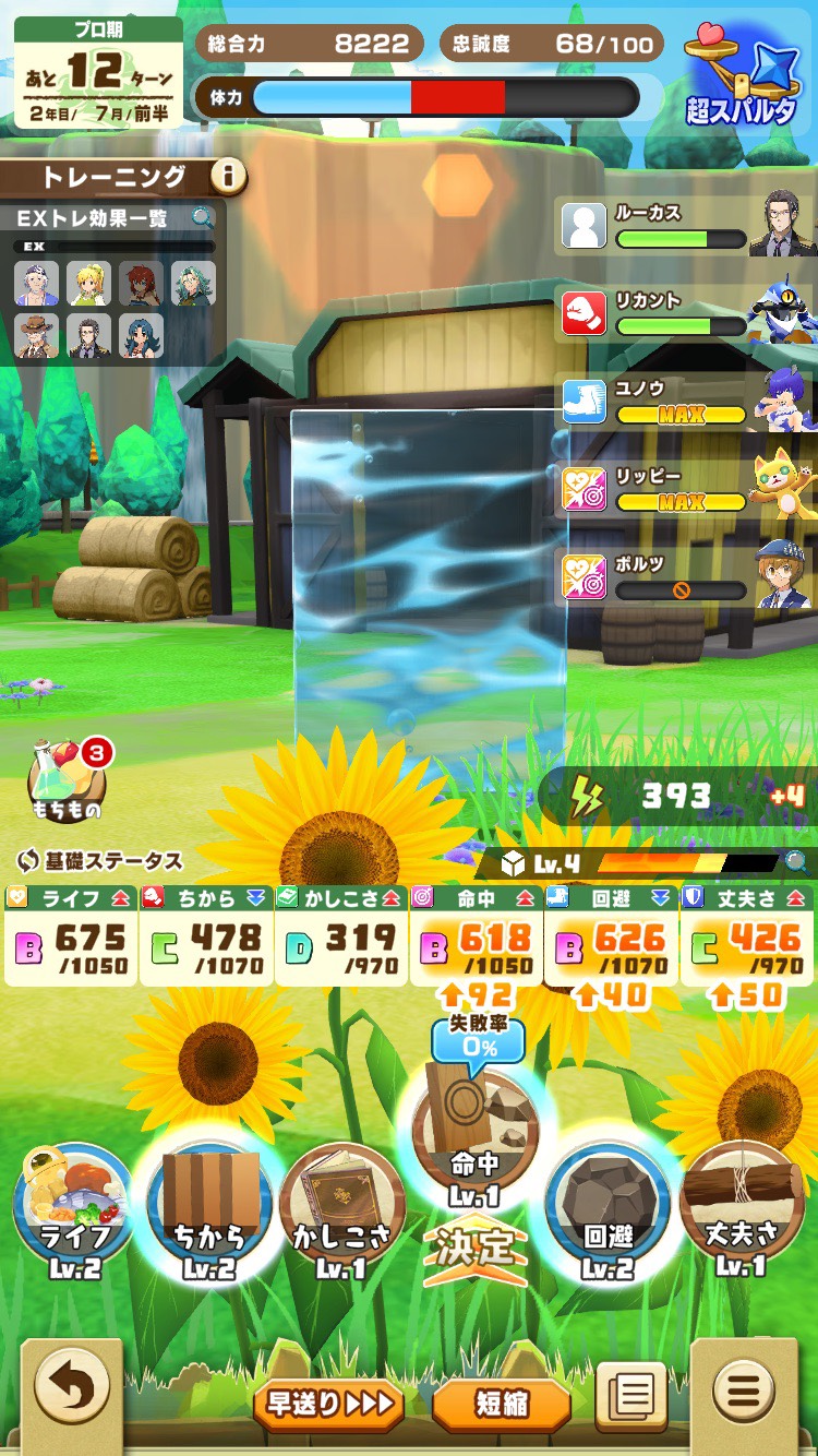 初心者向け総合力育成⑦