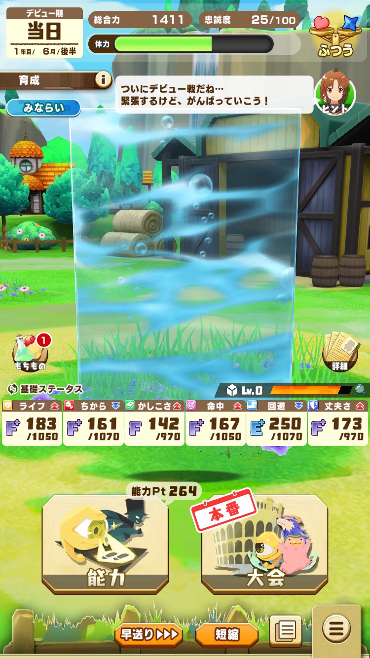 初心者向け総合力育成③