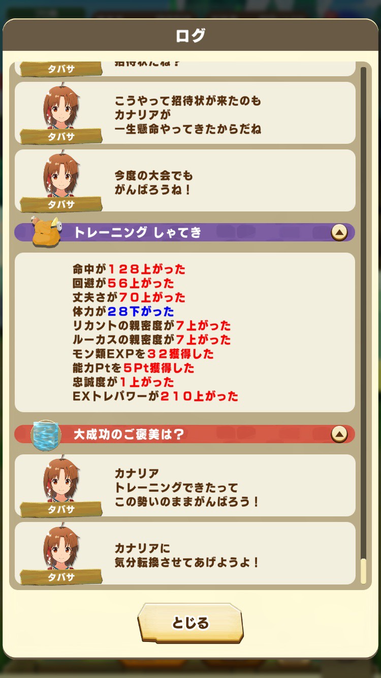 初心者向け総合力育成⑦