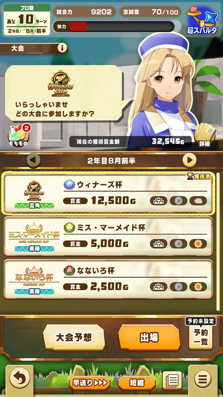 初心者向け総合力育成⑦