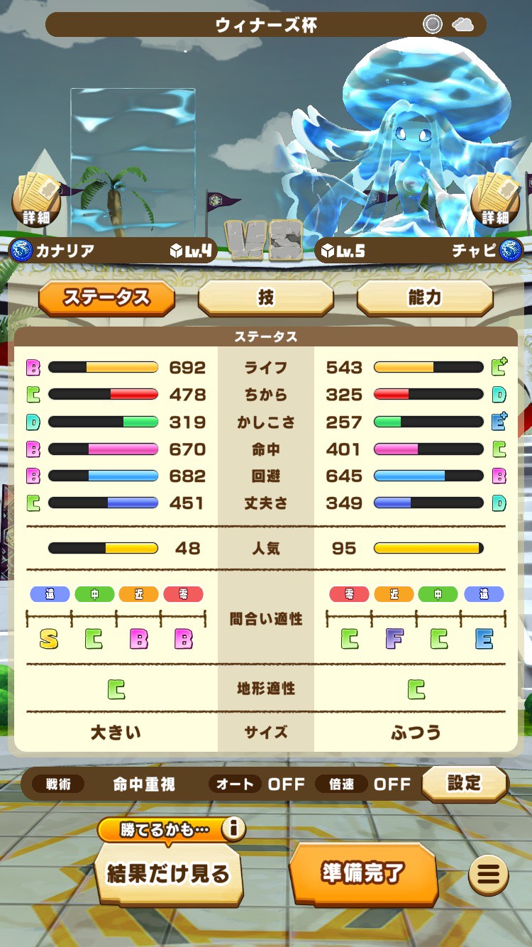 初心者向け総合力育成⑦