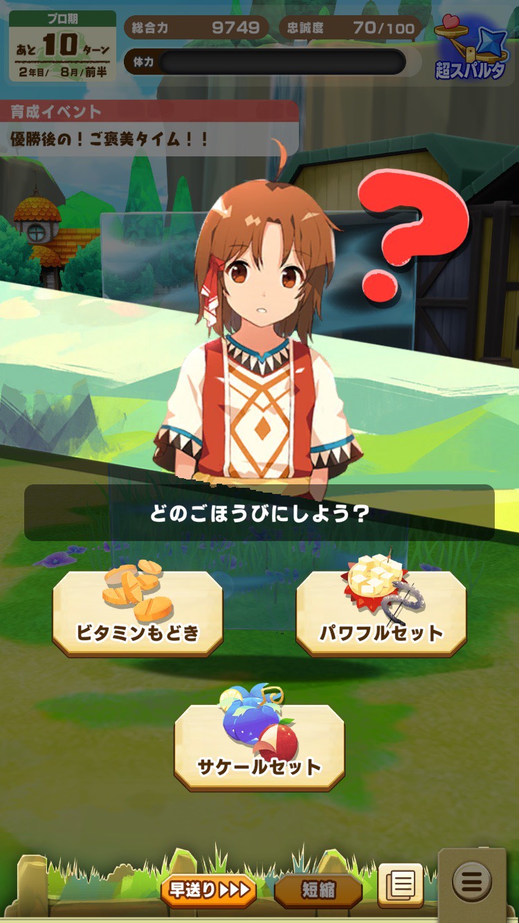 初心者向け総合力育成⑦