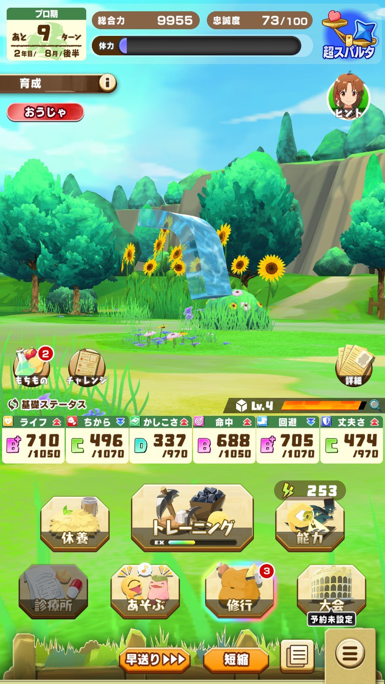 初心者向け総合力育成⑦