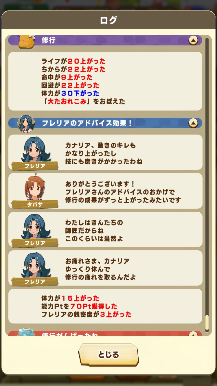 初心者向け総合力育成⑦