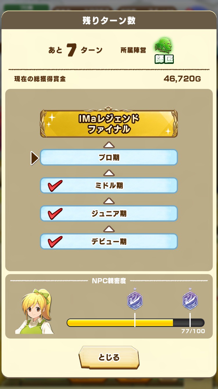 初心者向け総合力育成⑦