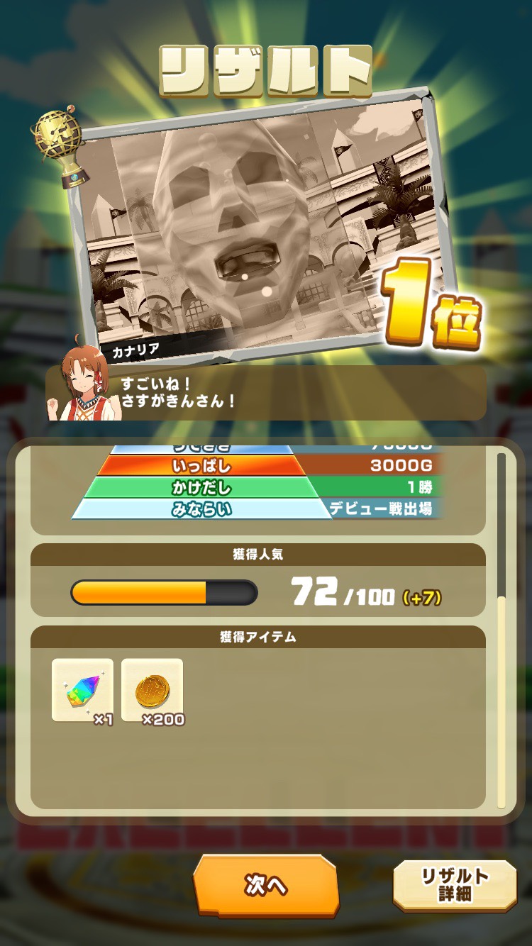 初心者向け総合力育成⑦