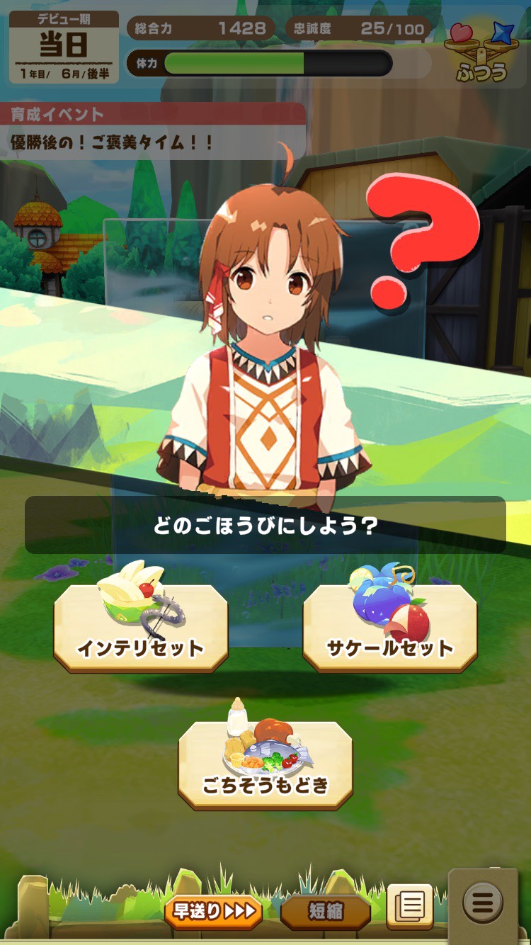 初心者向け総合力育成③