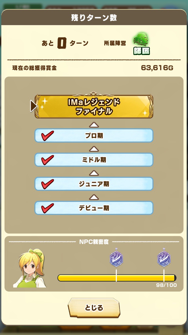 初心者向け総合力育成⑦