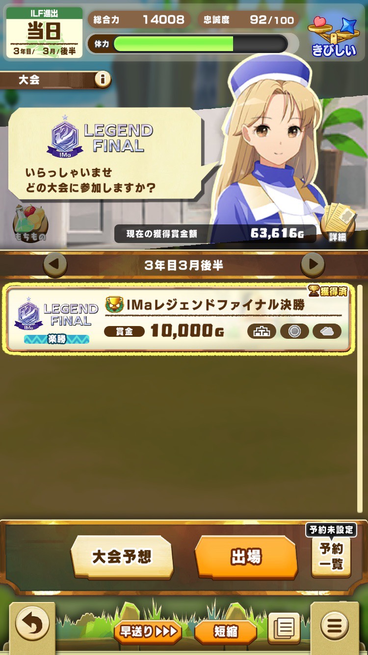 初心者向け総合力育成⑦