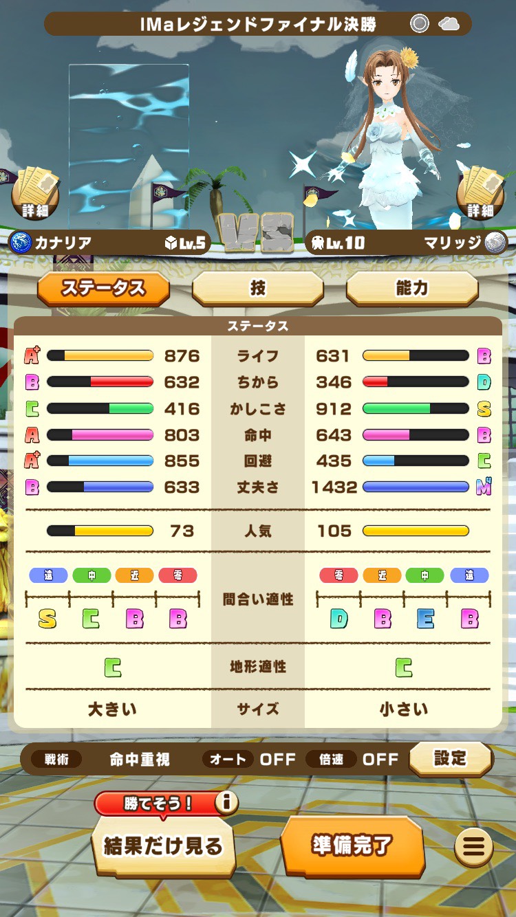 初心者向け総合力育成⑦