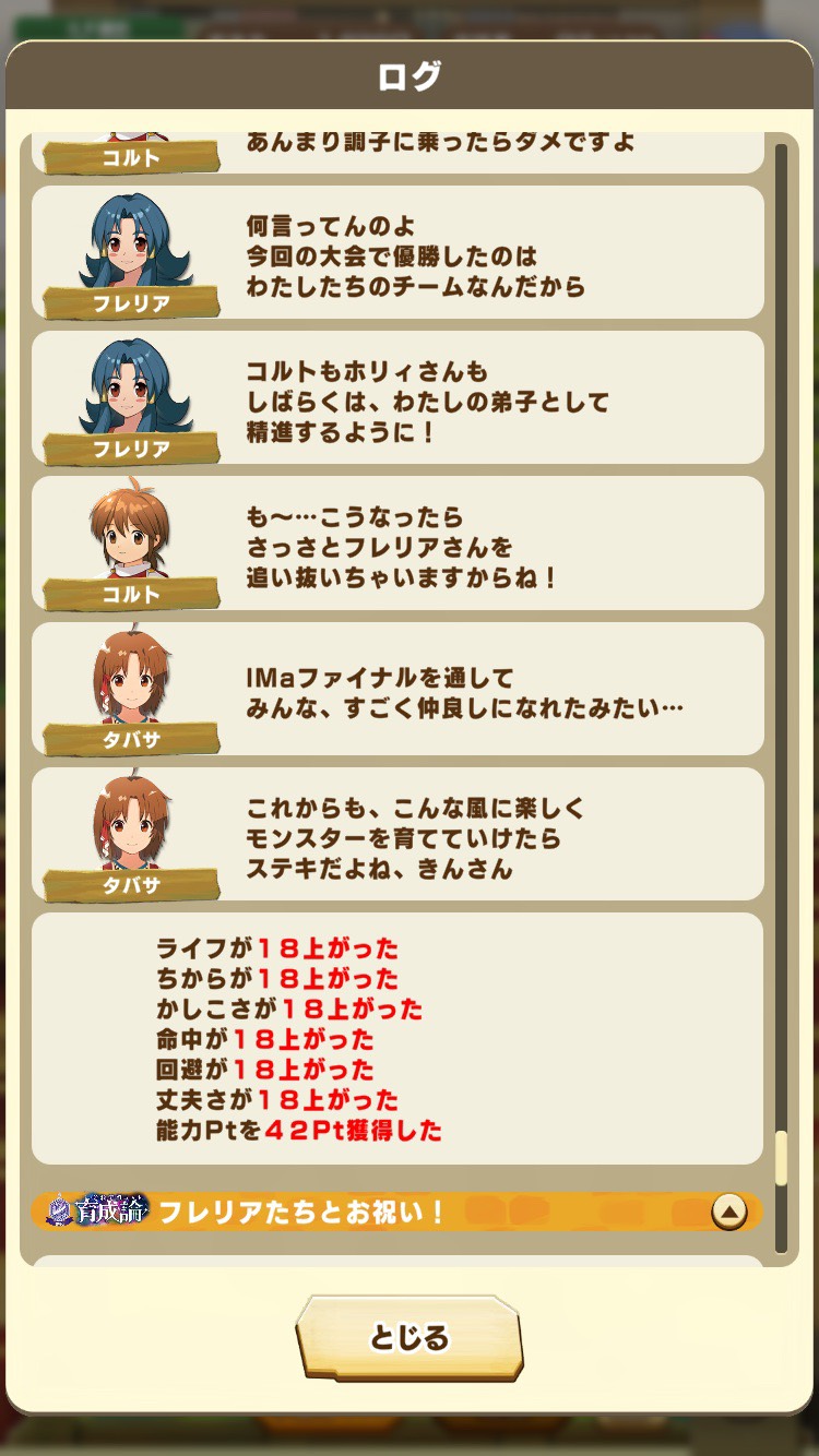 初心者向け総合力育成⑦