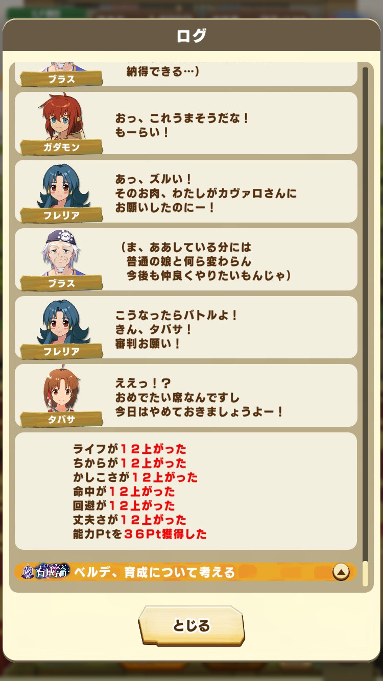 初心者向け総合力育成⑦