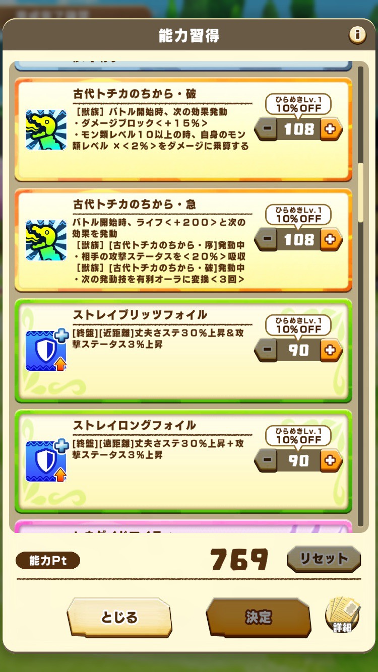 初心者向け総合力育成⑦