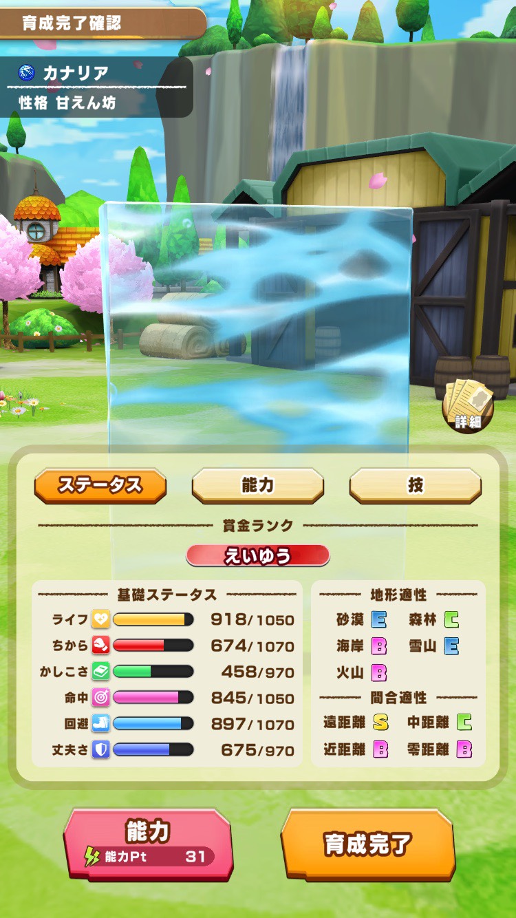 初心者向け総合力育成⑦