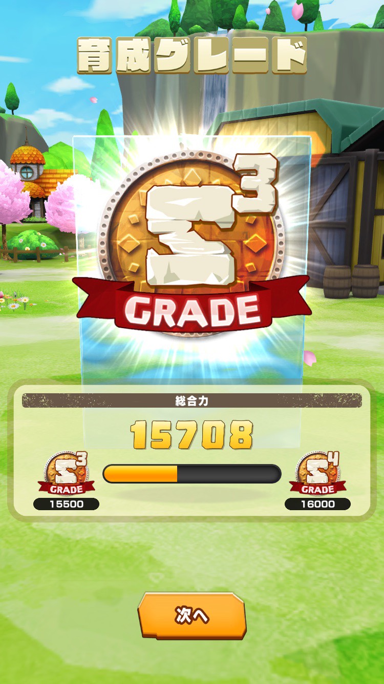 初心者向け総合力育成⑦