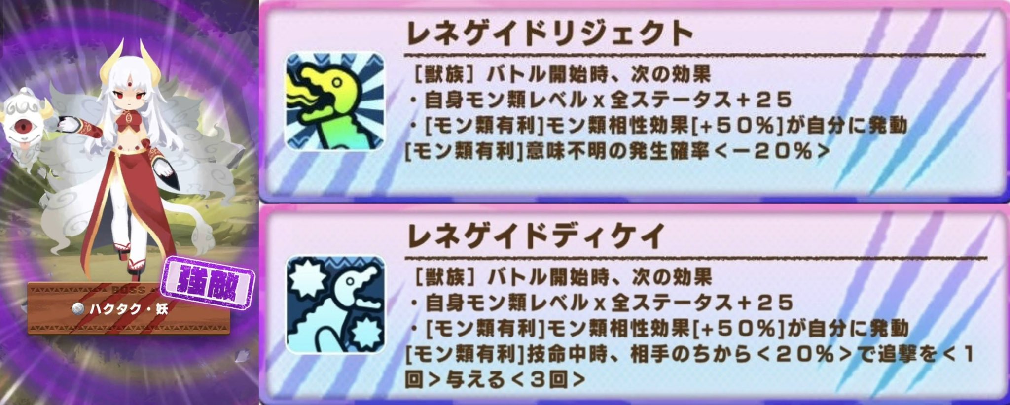 ハクタク