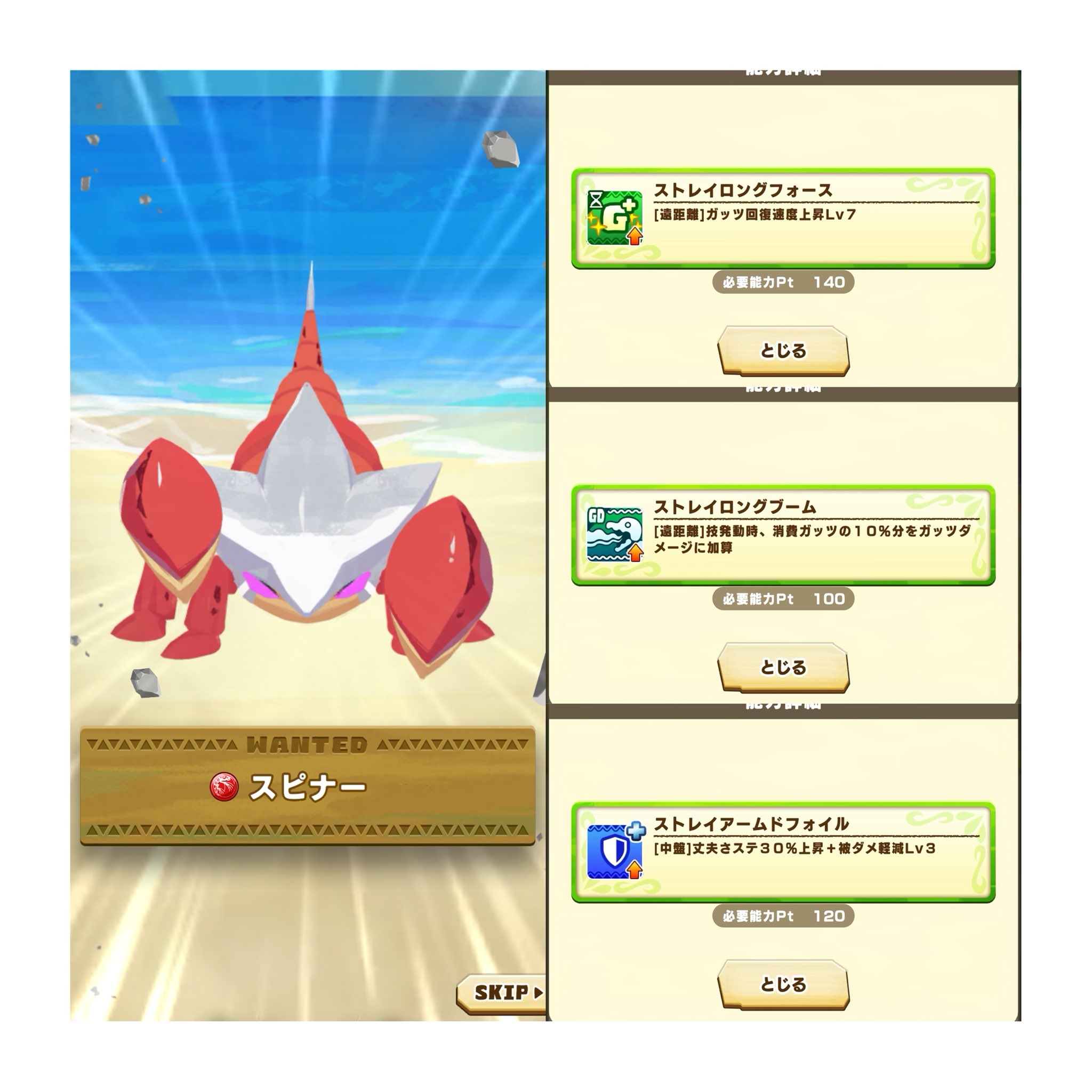 スピナー