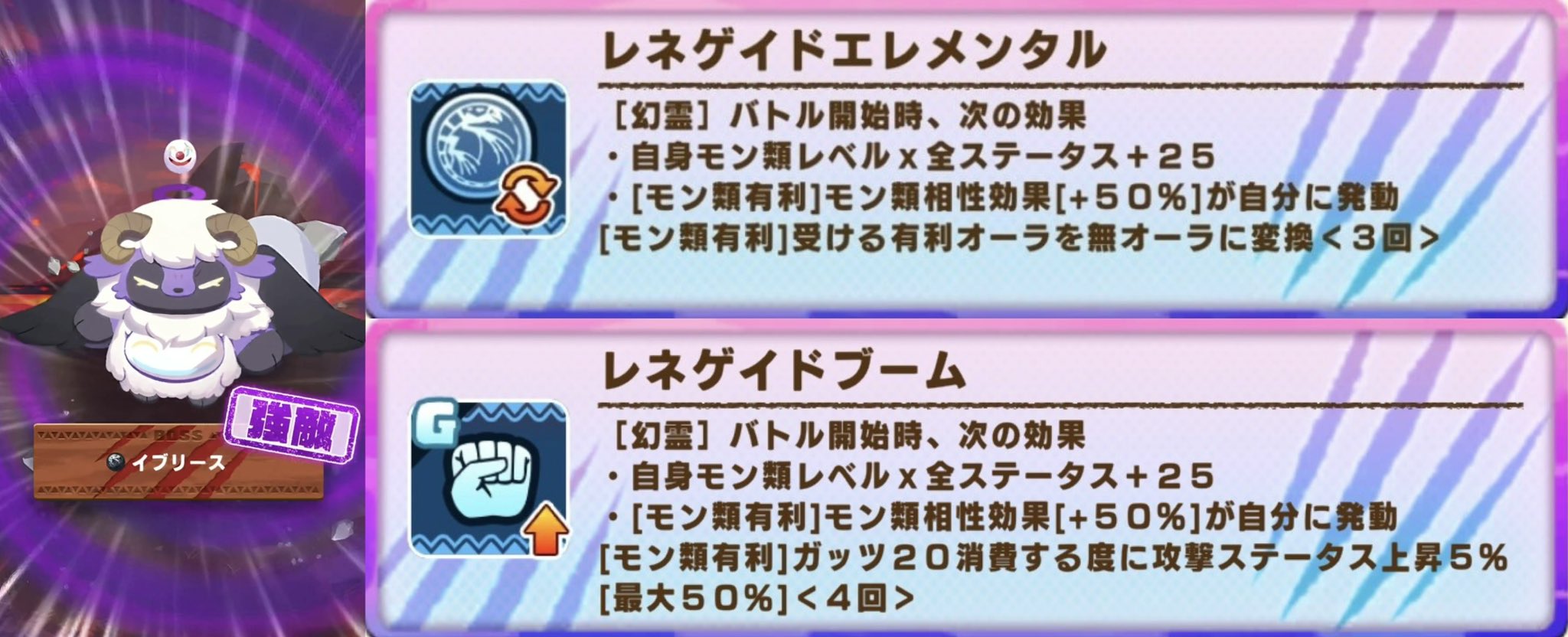 イブリース