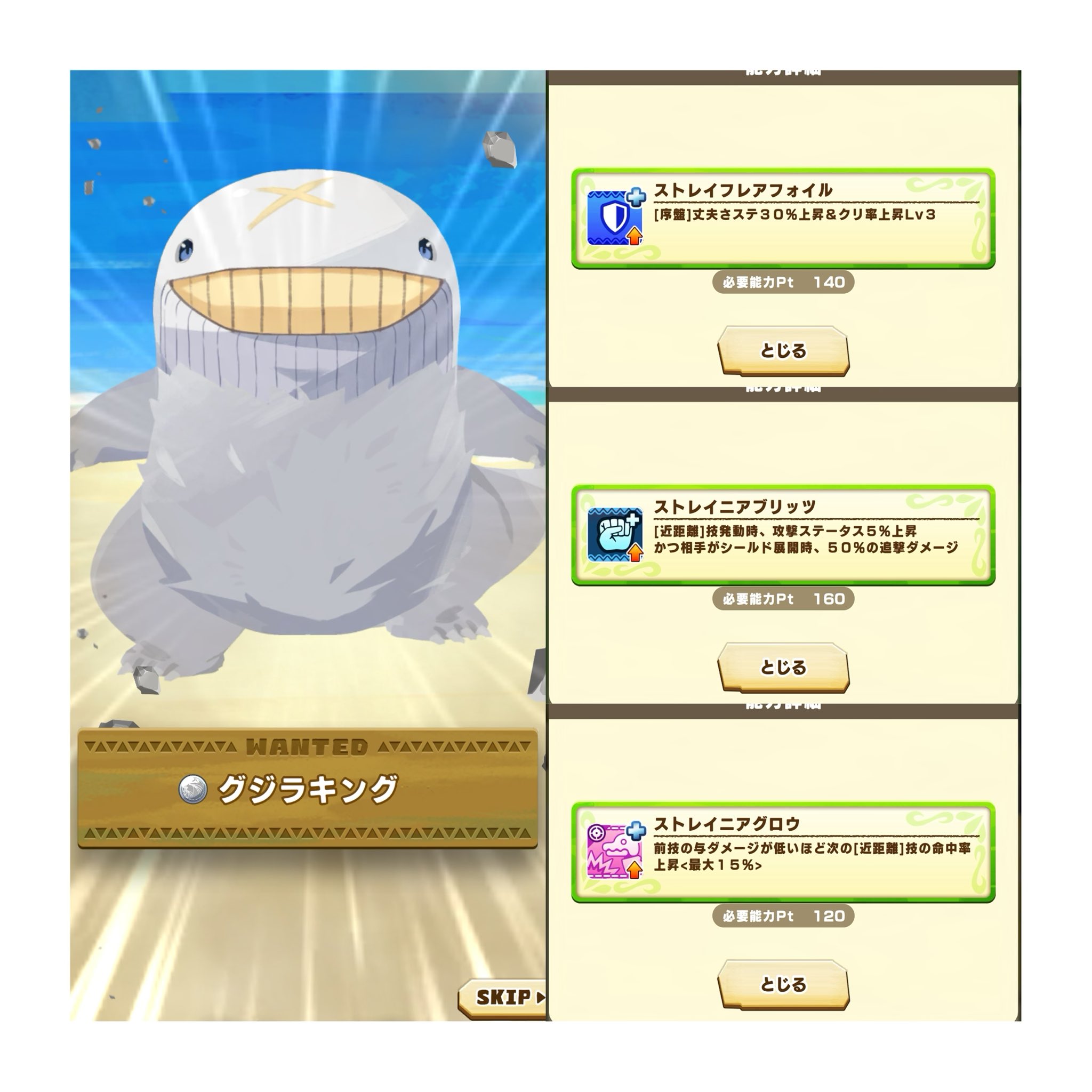 グジラキング