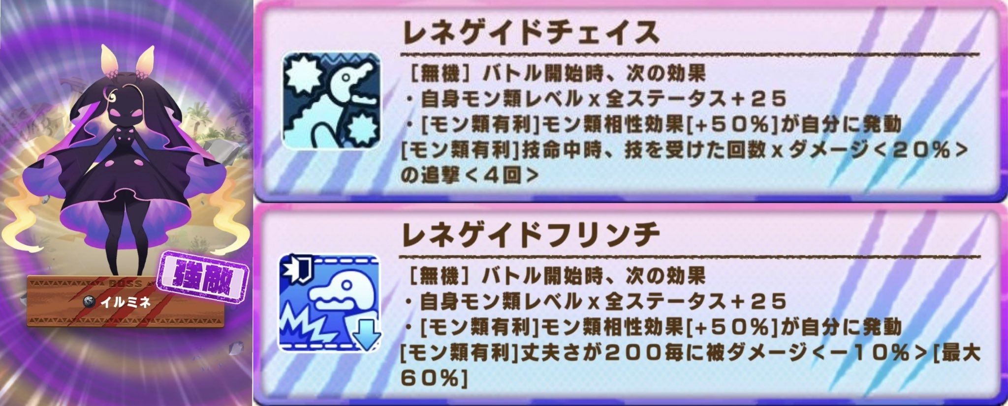 イルミネ
