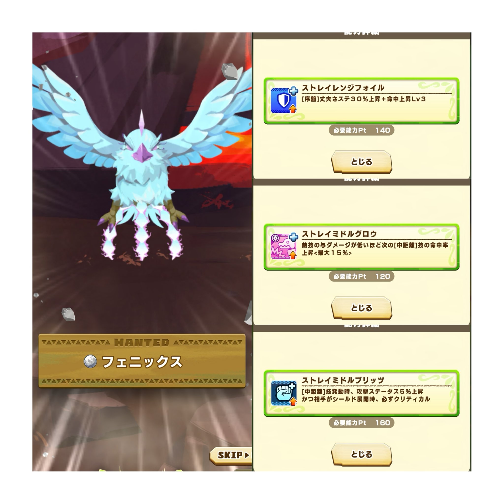 フェニックス