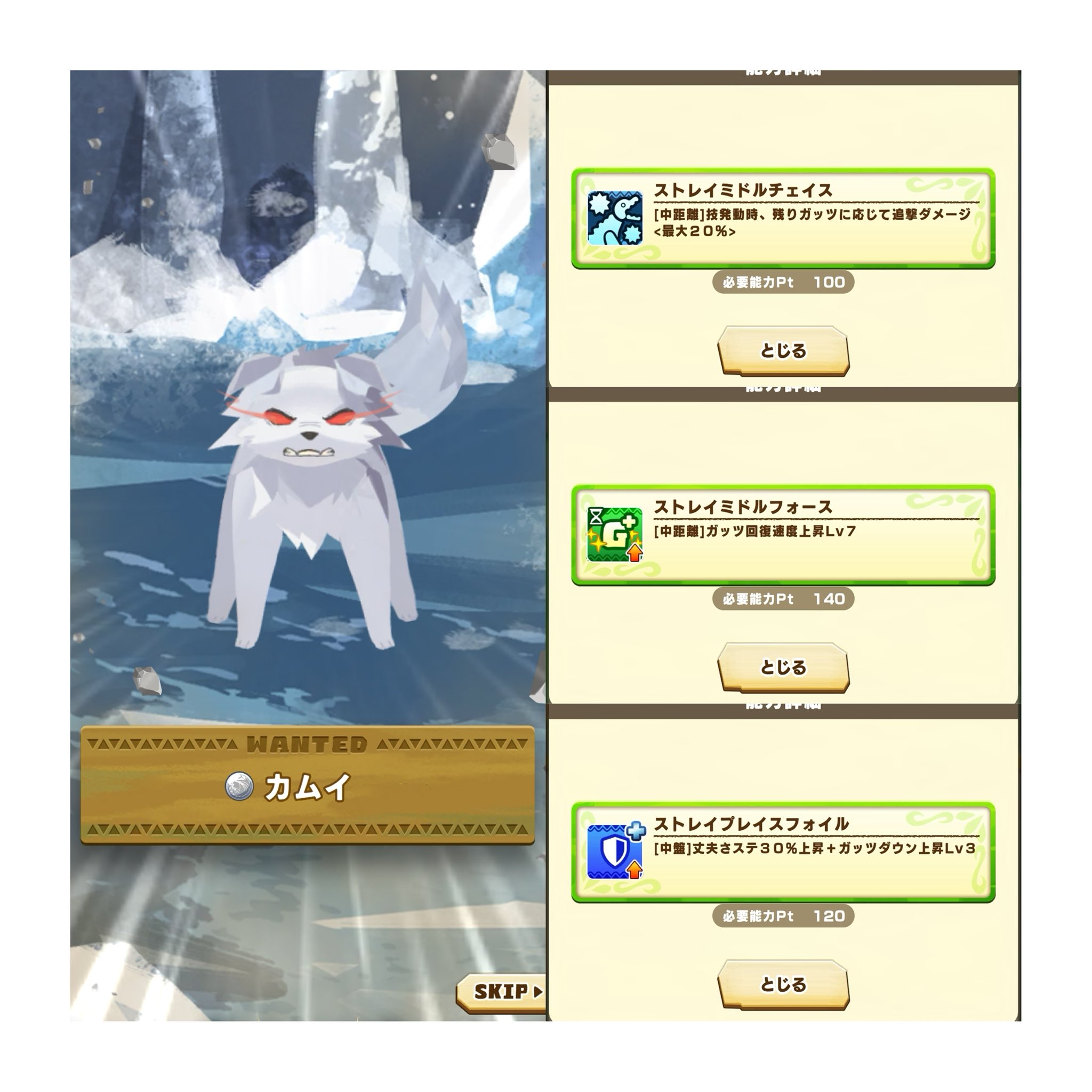 カムイ