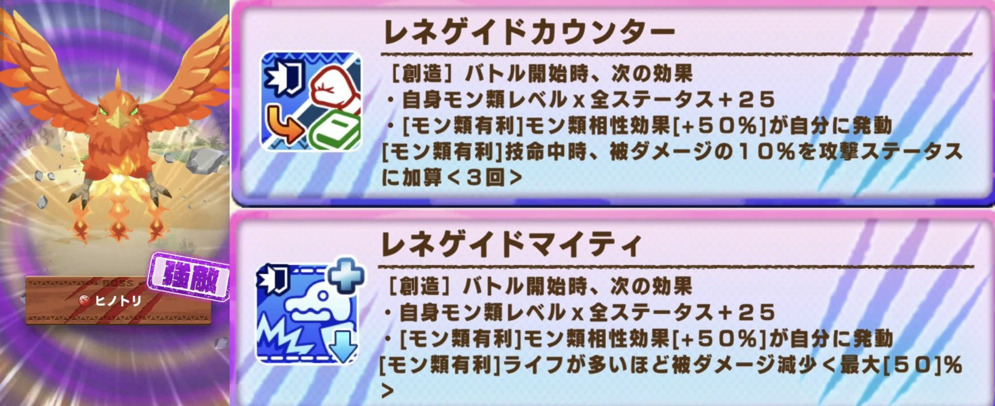 ヒノトリ