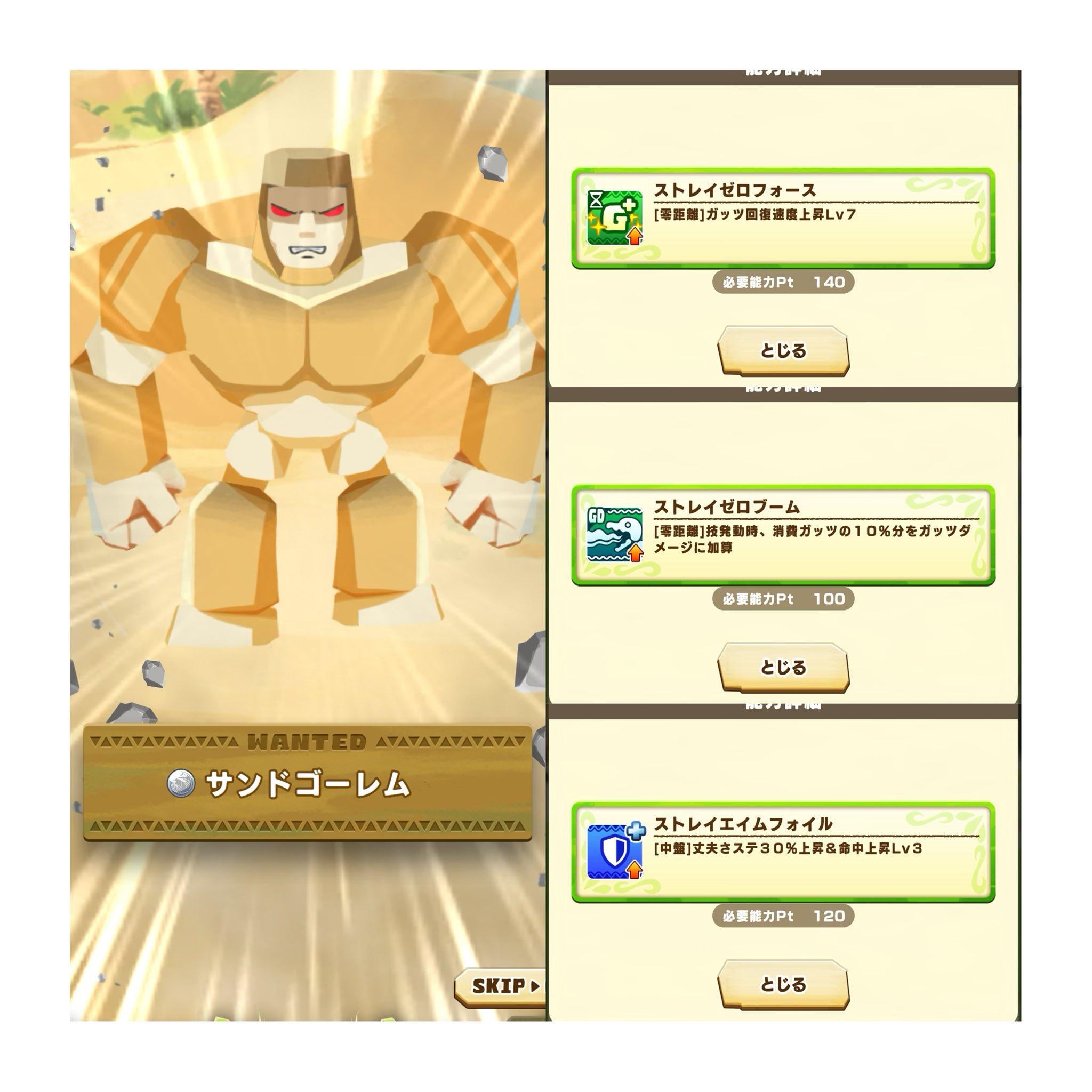 サンドゴレム