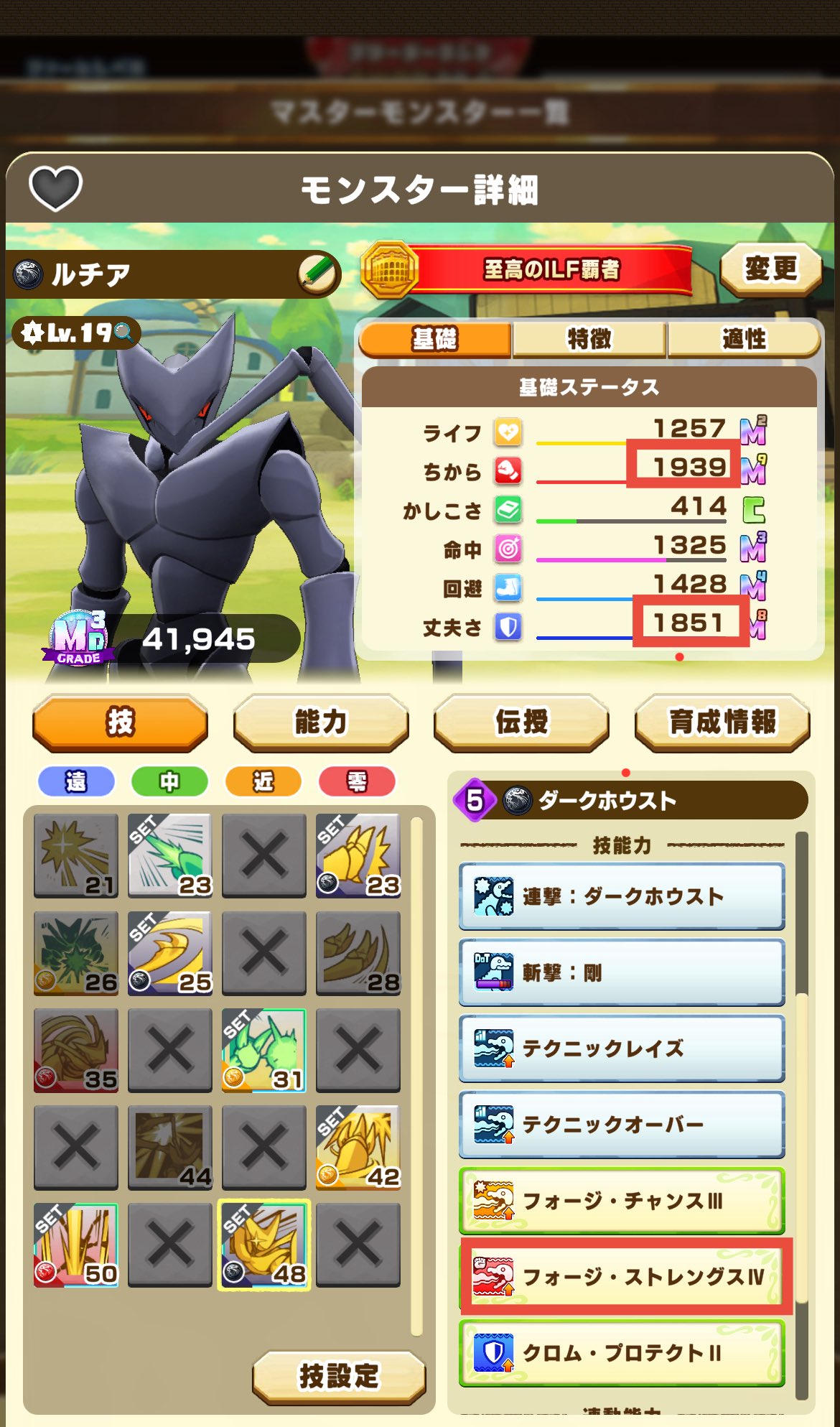 アシカの技設定例