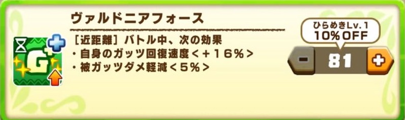 ヴァルド能力「ヴァルドニアフォース」