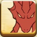 ドラゴン